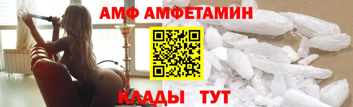 АМФ Розовый Карпинск