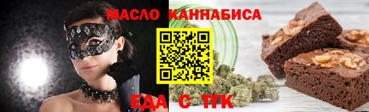 Еда ТГК марихуана  Вход с VPN  Карпинск 