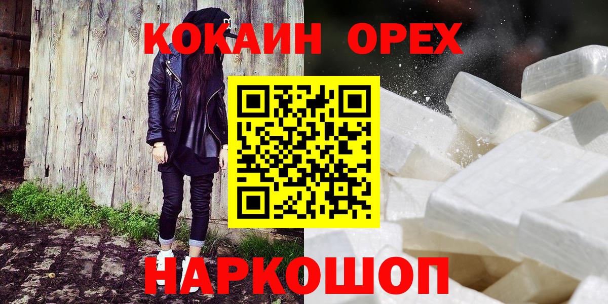 Cocaine  Вход с VPN  Карпинск  Кокаин 98% 