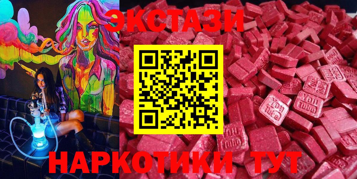 Экстази таблы Карпинск