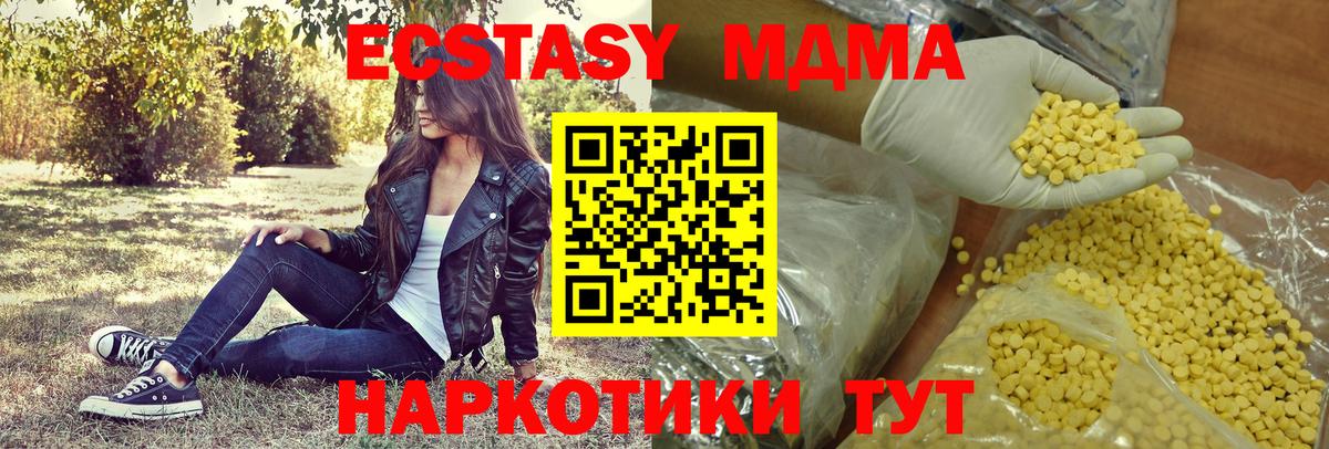 Карпинск  Экстази 250 мг  Вход с VPN  ЭКСТАЗИ  Экстази Punisher 