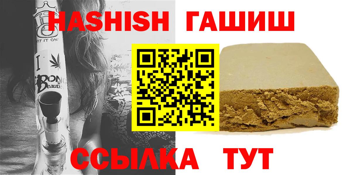 Гашиш гашик  Гашиш hashish  Вход с VPN  Карпинск 