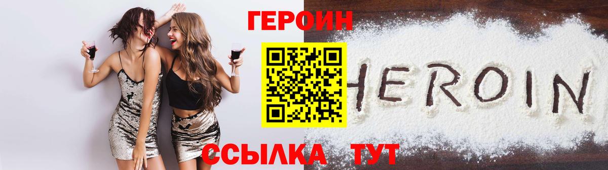 ГЕРОИН гречка Карпинск