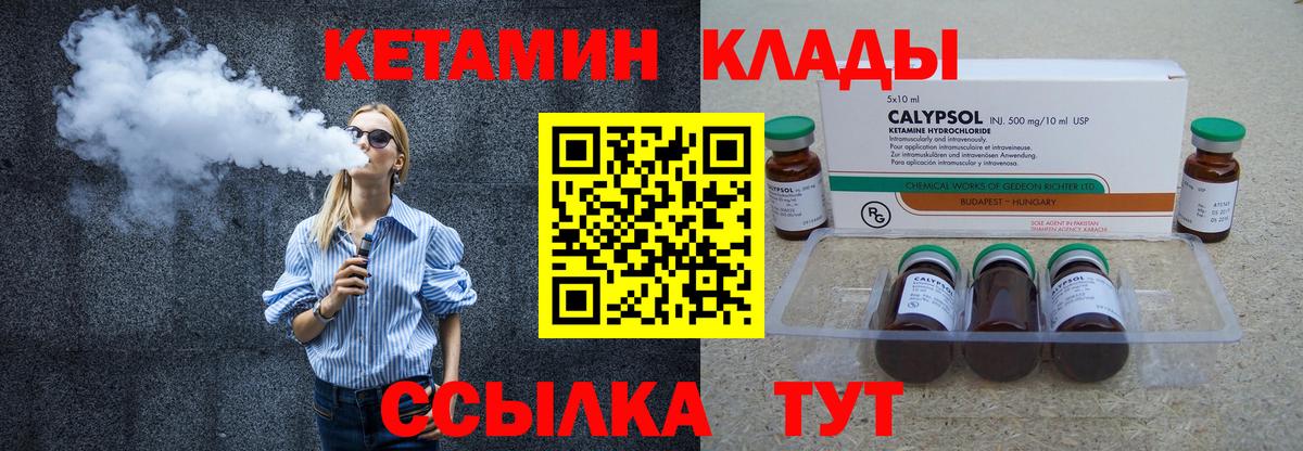 МЕГА   Вход с VPN  Карпинск  Кетамин VHQ 