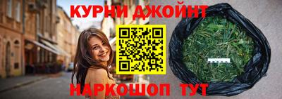 марихуана Краснокаменск