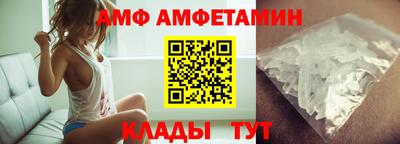 амф Краснодар