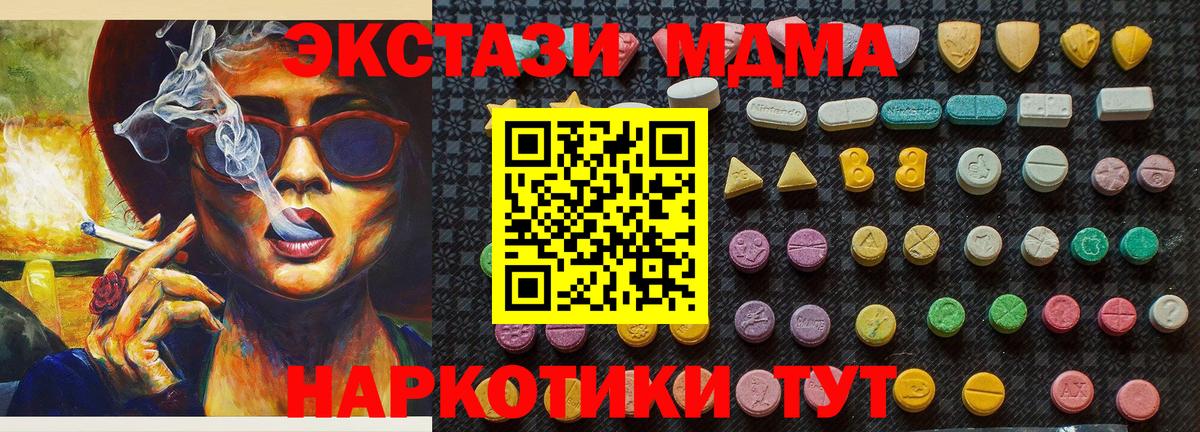 Карпинск  МДМА молли  МДМА  MDMA кристаллы  Вход с VPN 