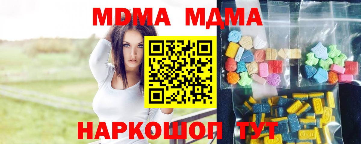 MDMA кристаллы Карпинск