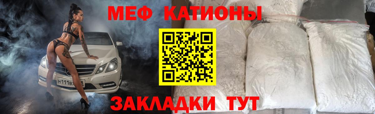 МЕФ мука Карпинск