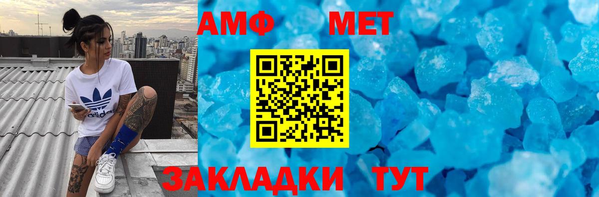 Первитин Декстрометамфетамин 99.9% Карпинск